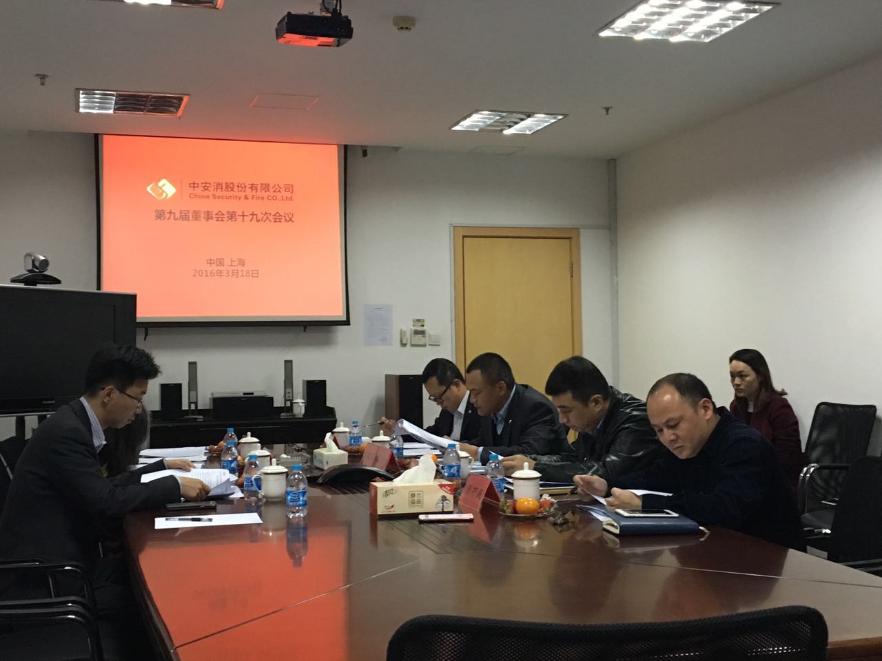 中安科股份召開第九屆董事會第十九次會議、第九屆監(jiān)事會第十四次會議