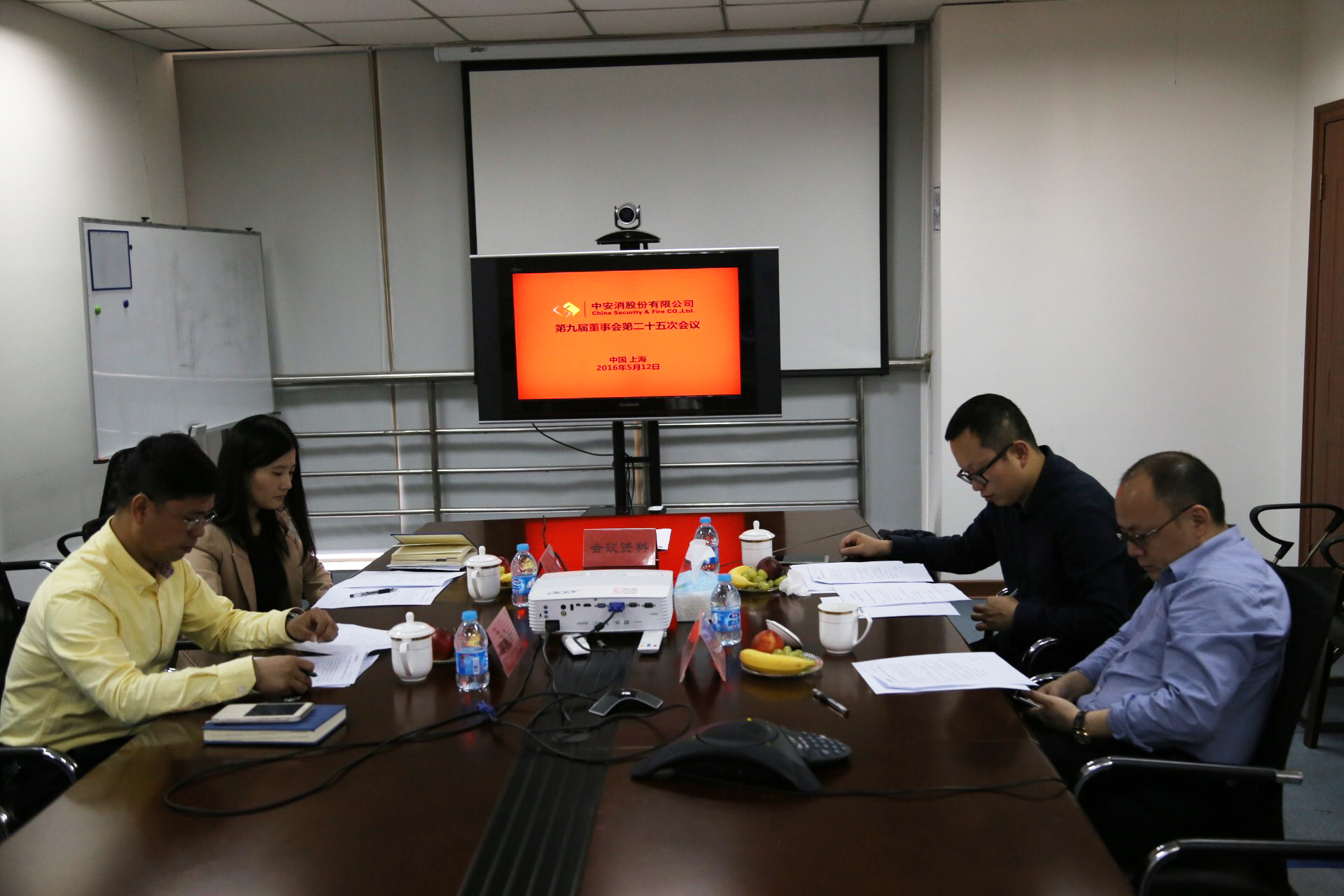 中安科股份召開第九屆董事會(huì)第二十五次會(huì)議、第九屆監(jiān)事會(huì)第二十次會(huì)議