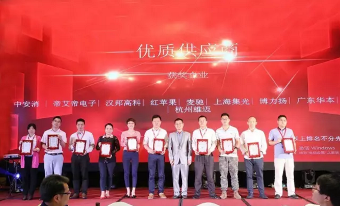 中安消物聯(lián)傳感摘得中國安防行業(yè)“優(yōu)質(zhì)供應(yīng)商”、“杰出貢獻(xiàn)獎(jiǎng)”兩項(xiàng)年度大獎(jiǎng)