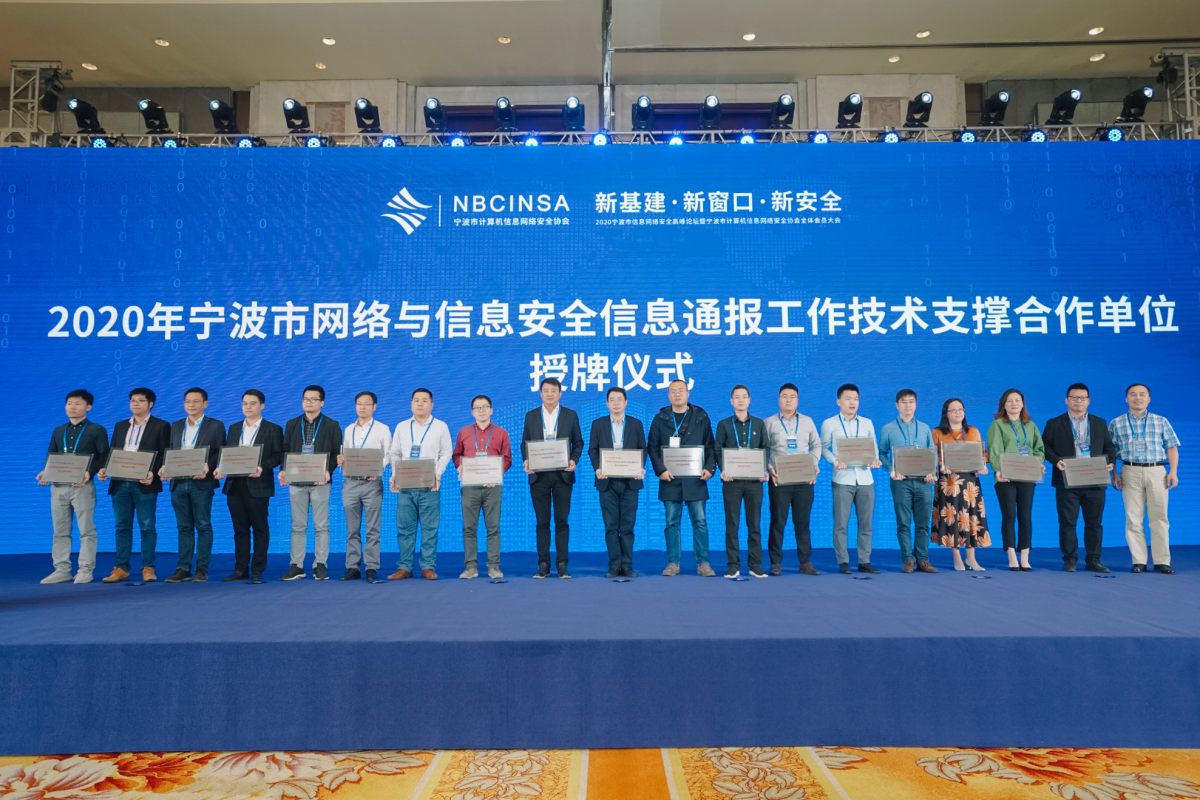 華和萬潤榮獲“2020年度寧波市網(wǎng)絡(luò)與信息安全信息通報(bào)中心技術(shù)支持合作單位”、“2019 - 2020 協(xié)會(huì)突出貢獻(xiàn)獎(jiǎng)”殊榮