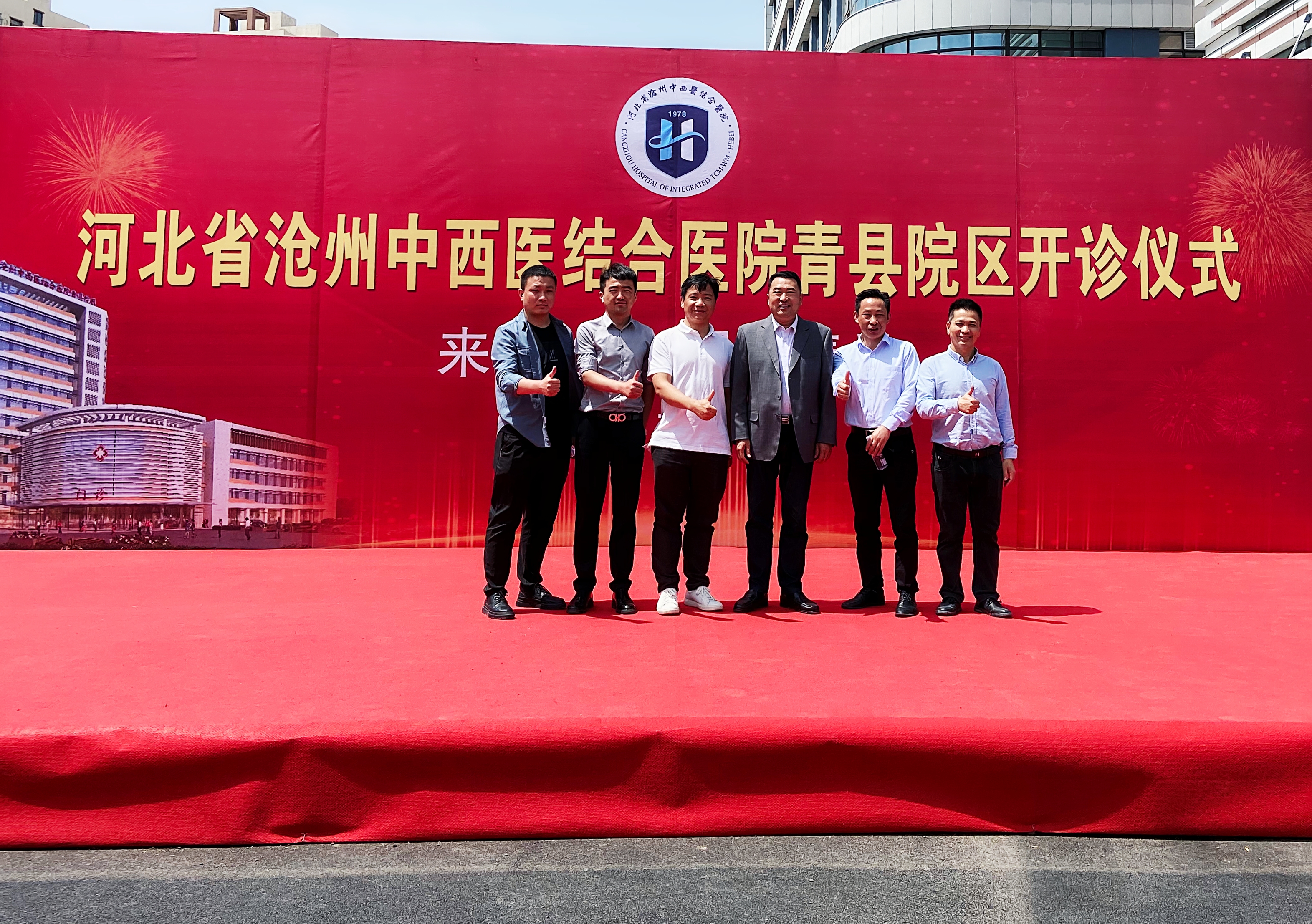 喜報(bào)！中安科助力河北省滄州中西醫(yī)結(jié)合醫(yī)院青縣院區(qū)開診