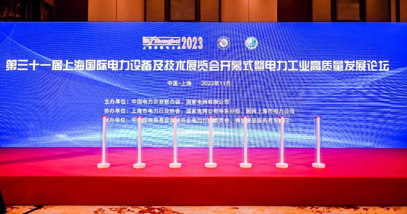 科技創(chuàng)新推動(dòng)電力工業(yè)高質(zhì)量發(fā)展｜中安科子公司明景亮相第31屆上海國(guó)際電力設(shè)備及技術(shù)展覽會(huì)