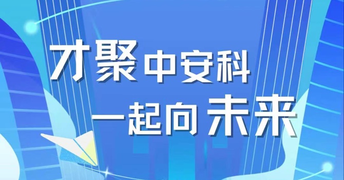 2023，校招進行中！