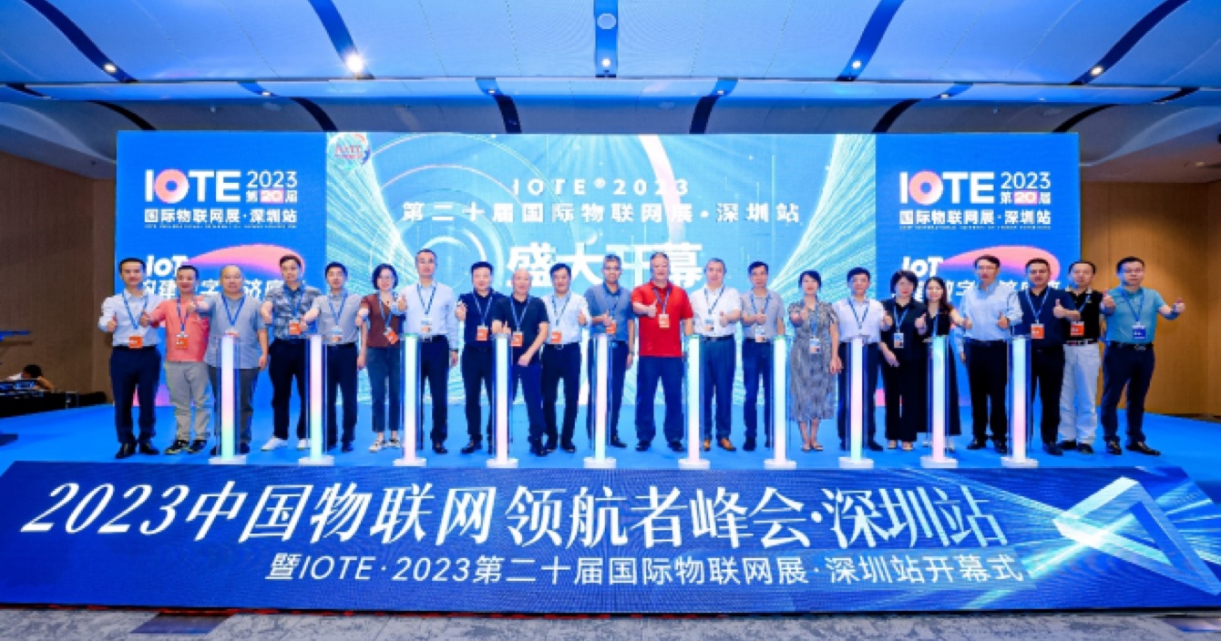 IoT構(gòu)建數(shù)字經(jīng)濟(jì)底座，第二十屆IOTE 2023 國(guó)際物聯(lián)網(wǎng)展在深火爆來(lái)襲