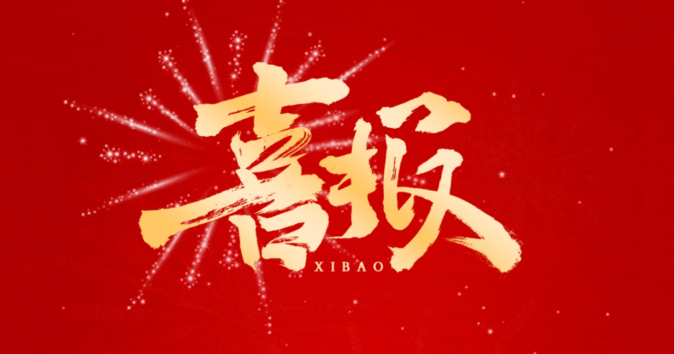 中安科子公司頻獲殊榮，專精特新企業(yè)認證彰顯行業(yè)實力
